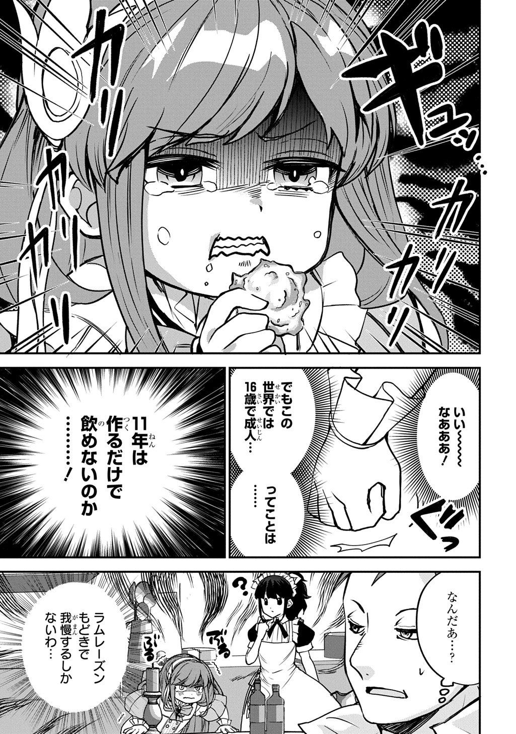 Kyounen 82-sai no Isekai Tensei - Chapter 5.1 - Page 15